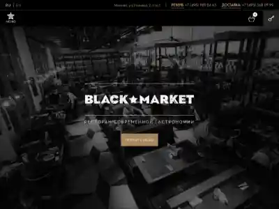 blackmarketcafe.ru