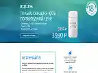 getiqos.ru