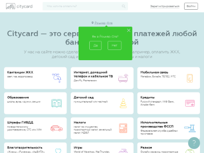 citycard.ru