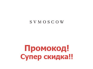  Svmoscow Промокоды